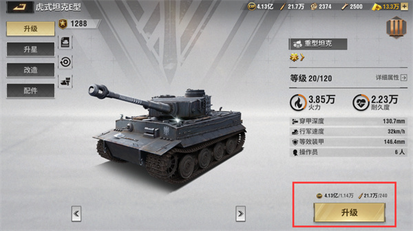 战火勋章手游兵卡升级与升星攻略