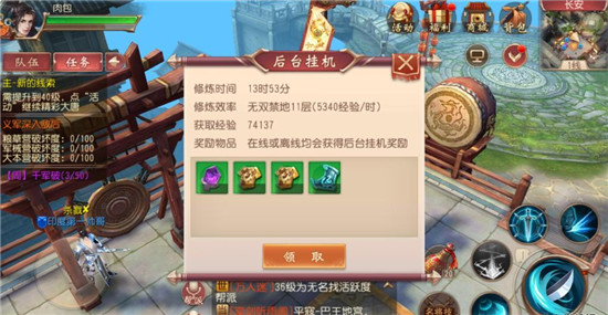大唐无双唯美篇官方版下载