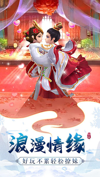 仙凡幻想手游