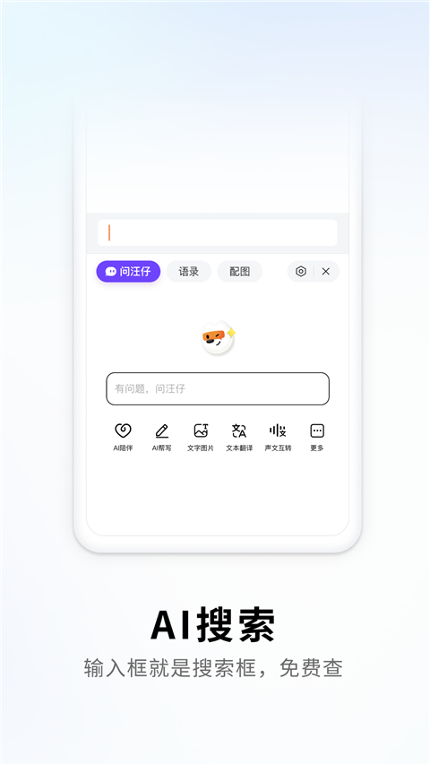 搜狗输入法2026官方版
