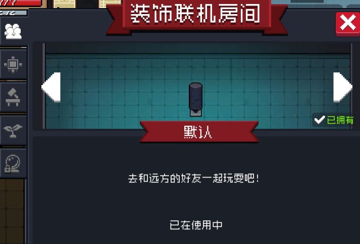 元气骑士如何更换大厅背景