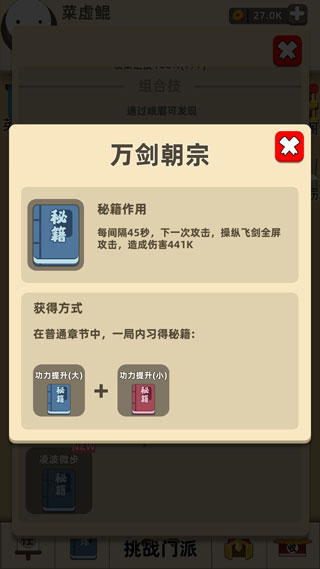我功夫特牛游戏新手玩法攻略