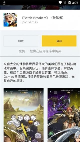 Epic Games Store优势如何使用
