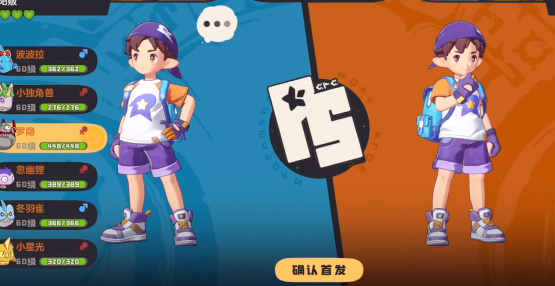 洛克王国世界官方正版 玩家对战教程