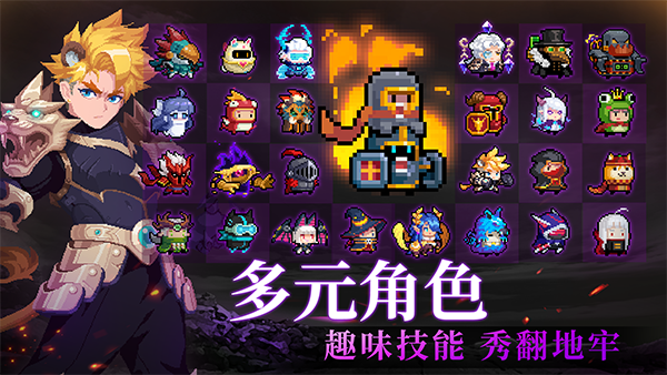 元气骑士最新版