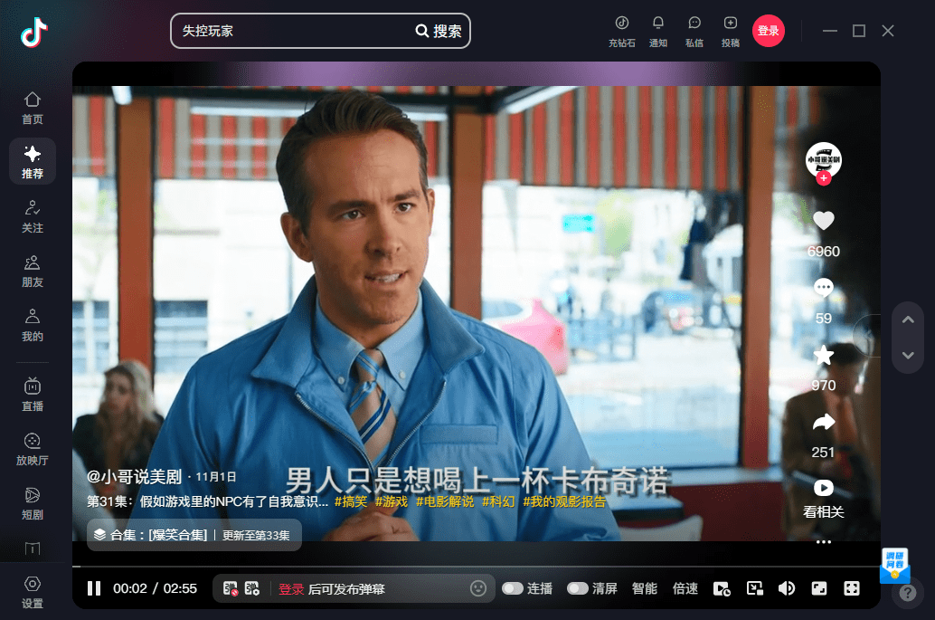 抖音官方版下载