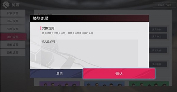 绿茵信仰官方版下载