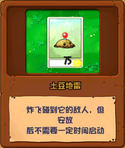 植物大战僵尸化学版植物简介