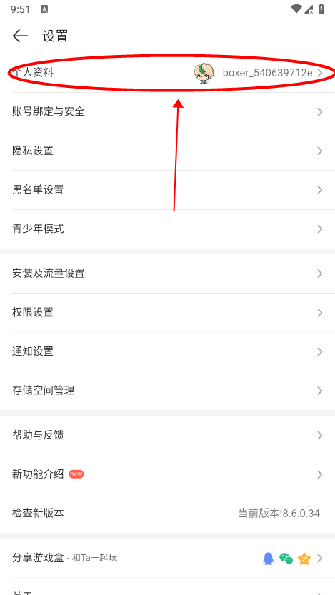 4399游戏盒