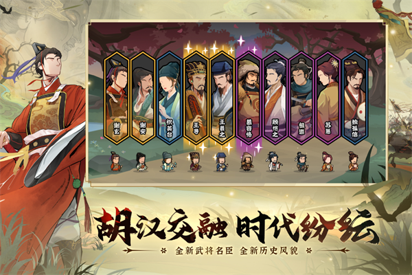 无悔华夏游戏