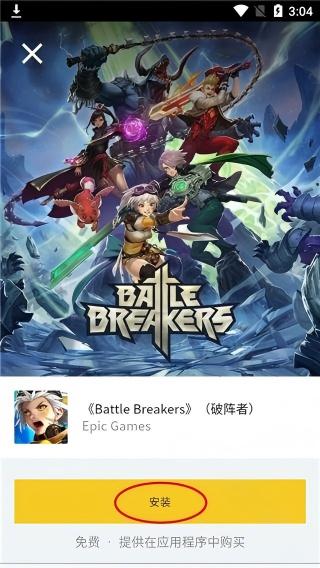 Epic Games Store优势如何使用