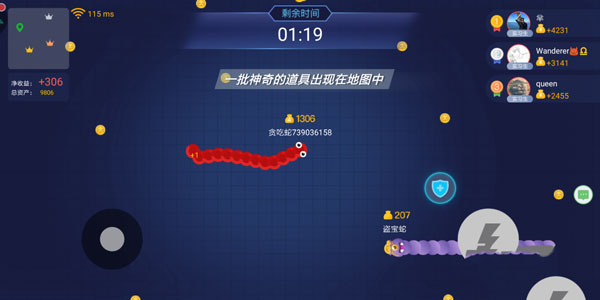 贪吃蛇大作战官方版如何一起邀请好友完