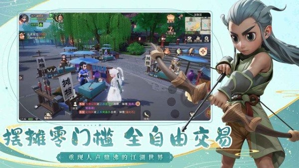 再见江湖官方版
