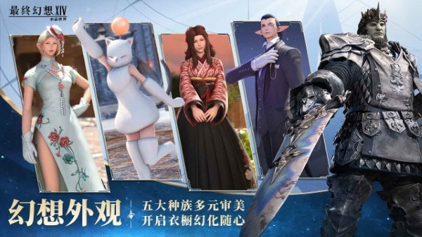 最终幻想14官方版