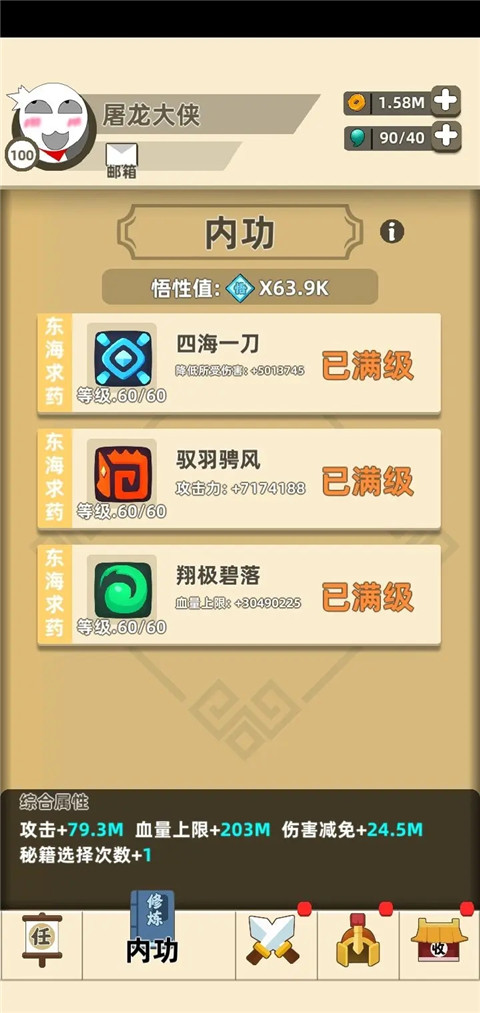 我功夫特牛玩法攻略