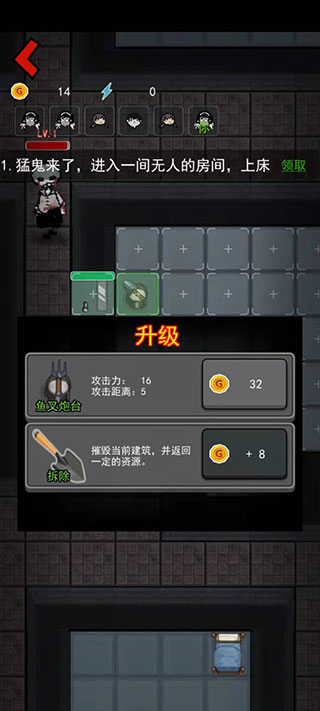 猛鬼宿舍新手游戏模式玩法