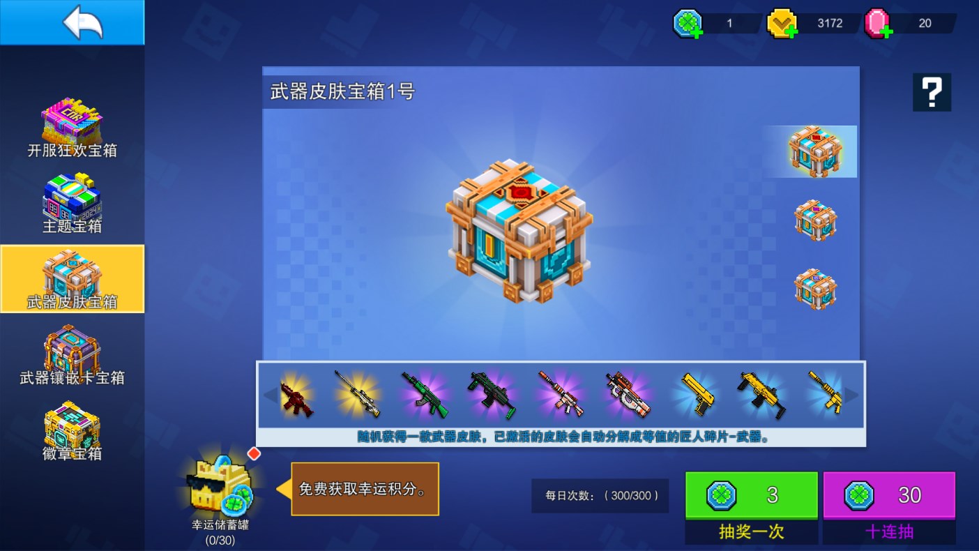 像素射击新手玩法攻略