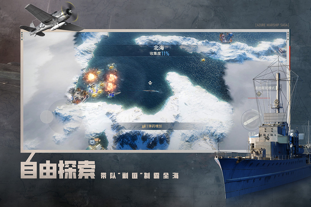 苍蓝前线官方版
