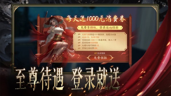天堂魔狱手游