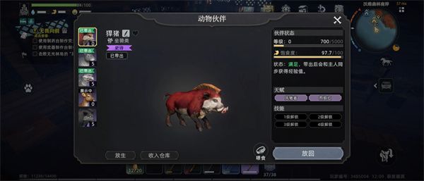 荒原曙光游戏新手攻略