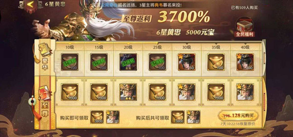少年三国志零0.1折免费版