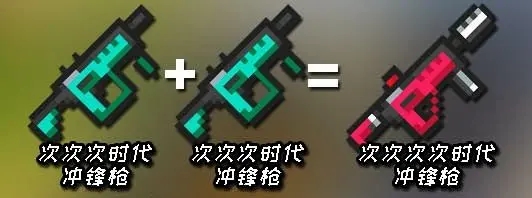 元气骑士元气骑士vivo官方版合成武器图鉴