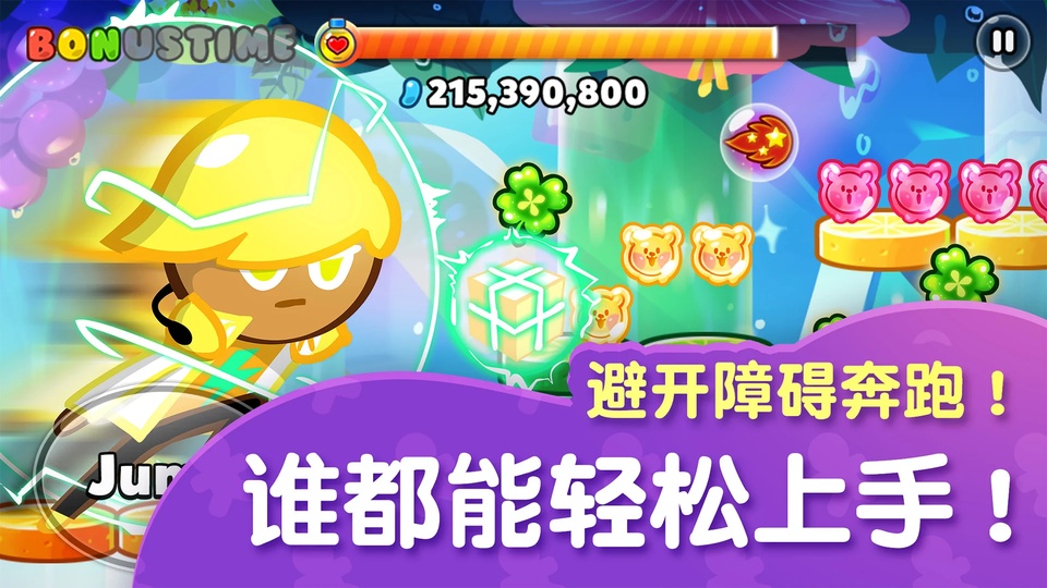 跑跑姜饼人国际版