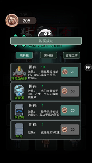 猛鬼宿舍新手快速发育攻略