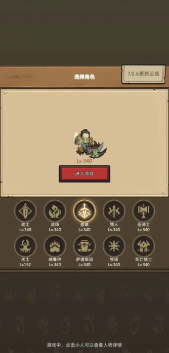 异世界勇者手游