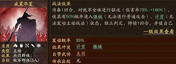 三国志战略版最强关羽如何搭配阵容