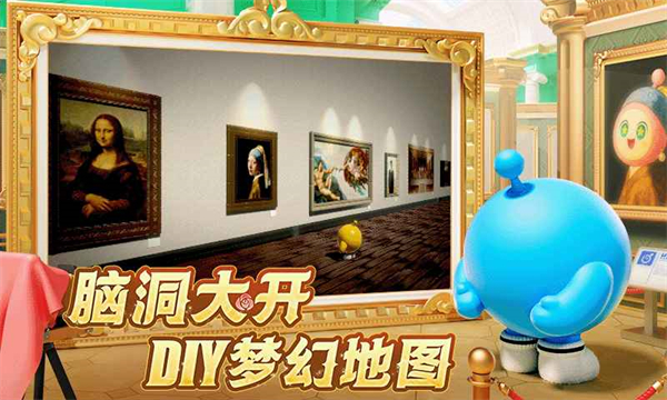 蛋仔派对手游网易版