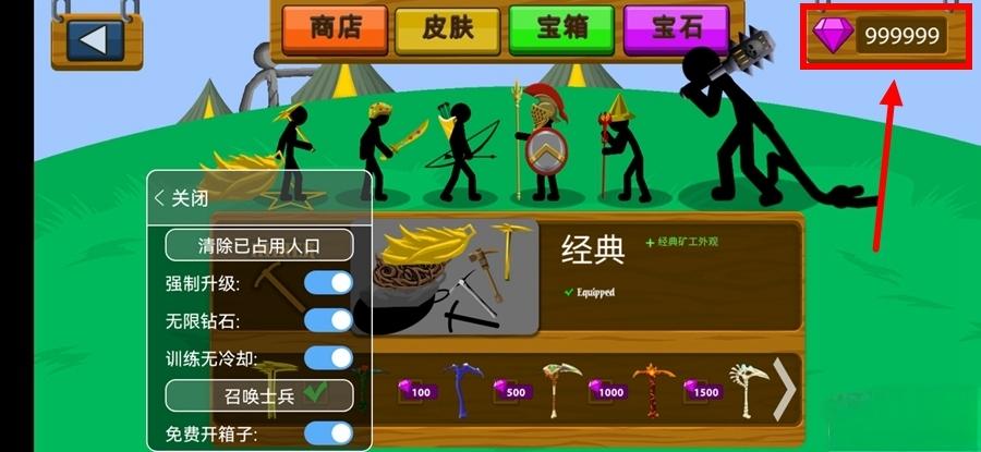 火柴人战争遗产如何获取更多钻石