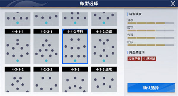 绿茵信仰官方版下载