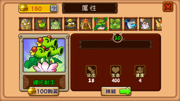 植物大战僵尸精华版植物有哪些?