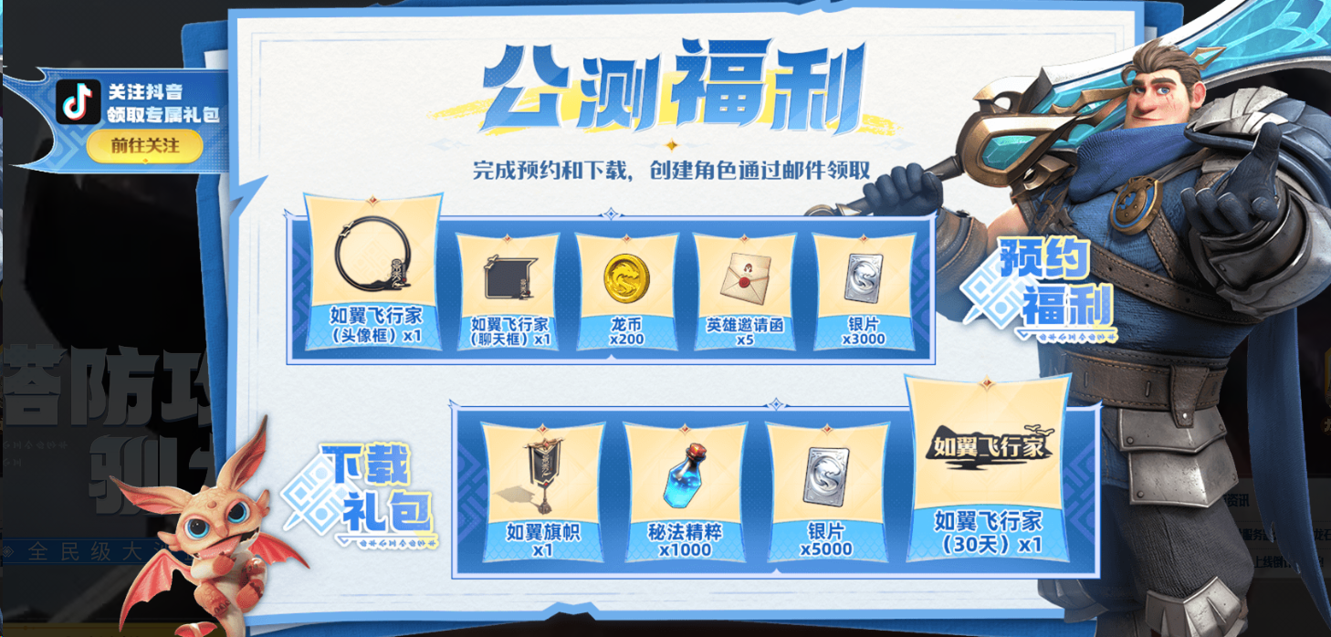 龙石战争6月26日预约公测，塔防攻城，驯龙出征！