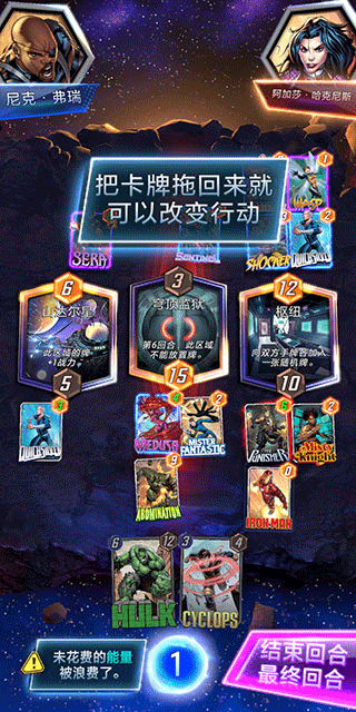 漫威终极逆官方版下载