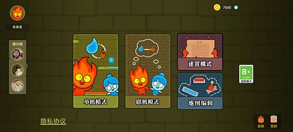 冰火人森林游戏玩法攻略