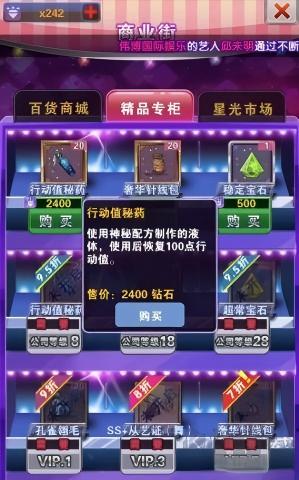 明星梦工厂