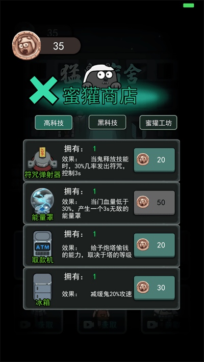猛鬼宿舍2025无限金币破解版
