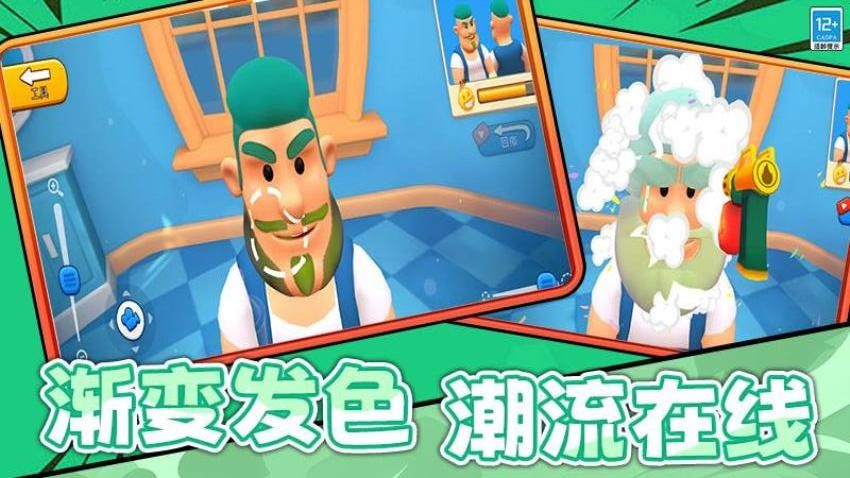 我要剪头发