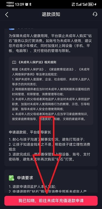 抖音官方版下载