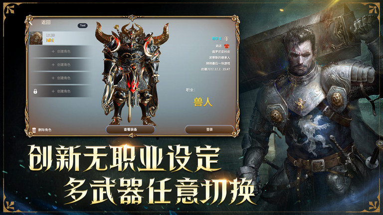 龙之灵域官方版