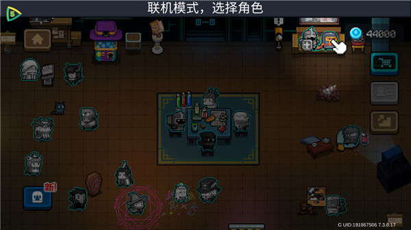 元气骑士如何联机