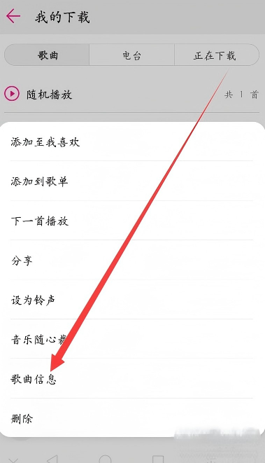 华为音乐播放器下载安装手机版