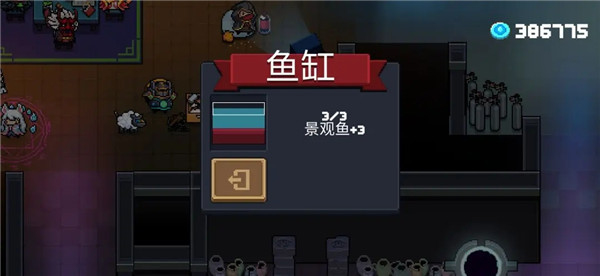 元气骑士客厅物品介绍