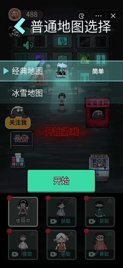 猛鬼宿舍如何爬塔模式介绍