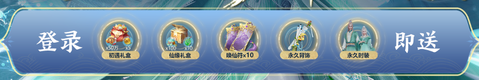 诛仙2手游公测时间