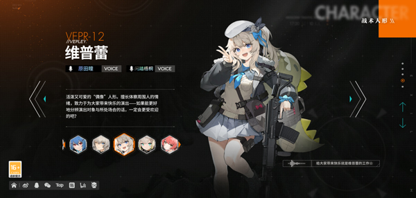 少女前线2追放官方版下载