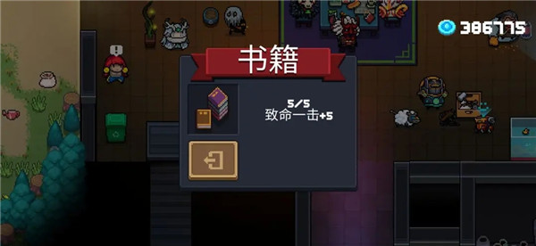 元气骑士客厅物品介绍