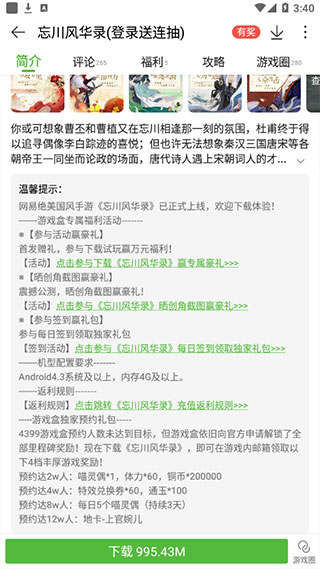 4933游戏大全